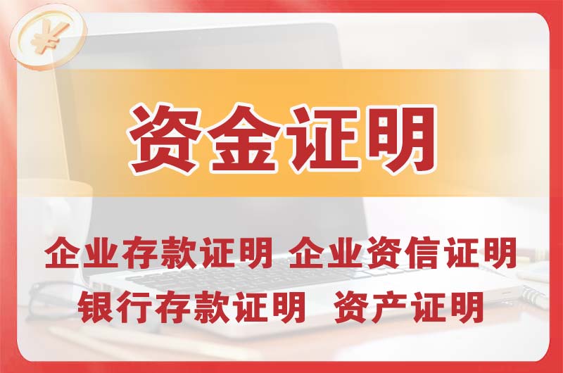 江山银行存款证明